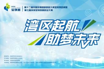 恭賀銘洋宇通精密注塑模具廠寶安創(chuàng)新創(chuàng)業(yè)大賽，初賽成功晉級(jí)！